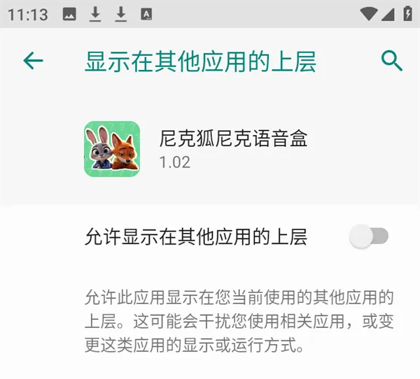 尼克狐尼克语音盒(语音社交工具) 尼克狐尼克语音盒(语音社交工具)