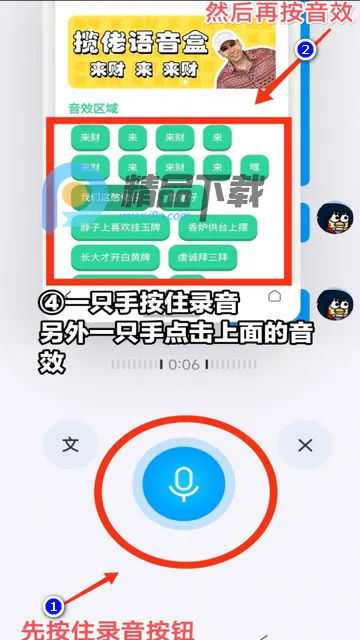 小夹子语音盒最新手机版 小夹子语音盒最新手机版