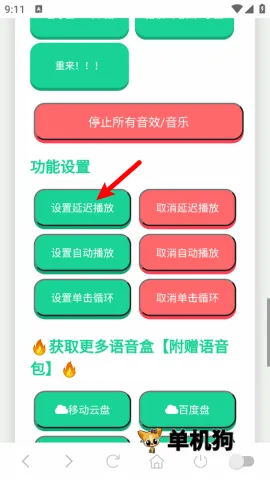 森下下士语音盒2026官方最新版本 森下下士语音盒2026官方最新版本