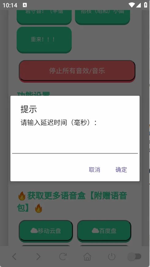 森下下士语音盒2026官方最新版本 森下下士语音盒2026官方最新版本