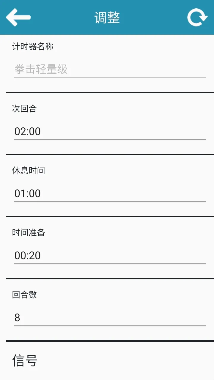 Boxing Timer拳击计时器(拳击训练计时工具) Boxing Timer拳击计时器(拳击训练计时工具)
