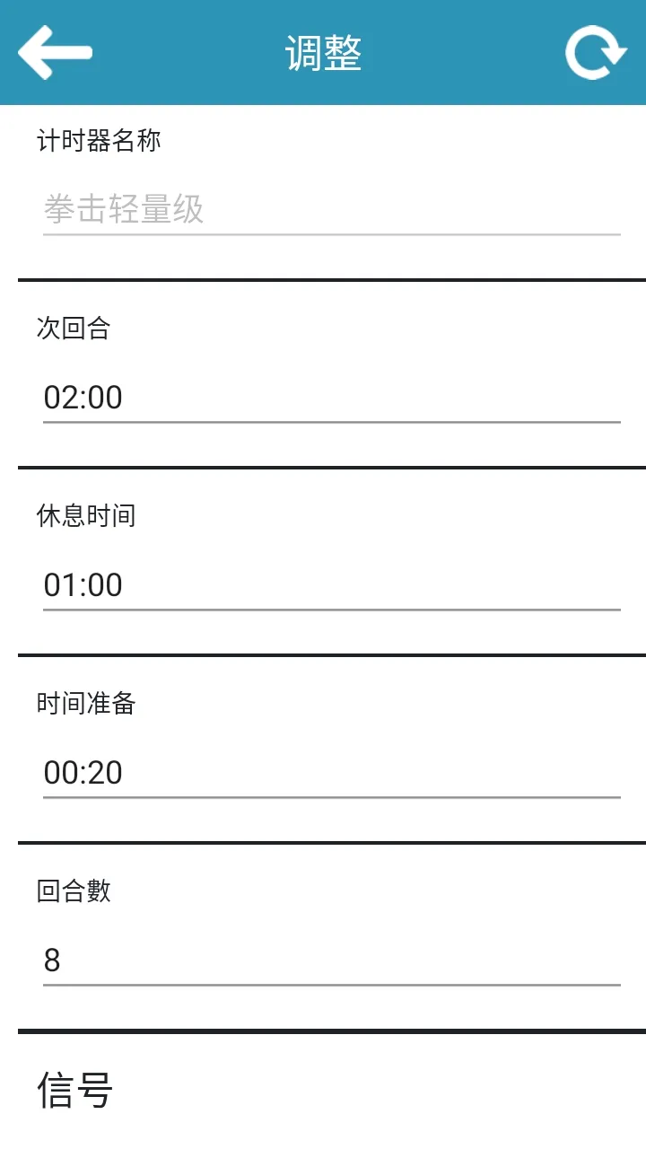 Boxing Timer拳击计时器(拳击训练计时工具) Boxing Timer拳击计时器(拳击训练计时工具)