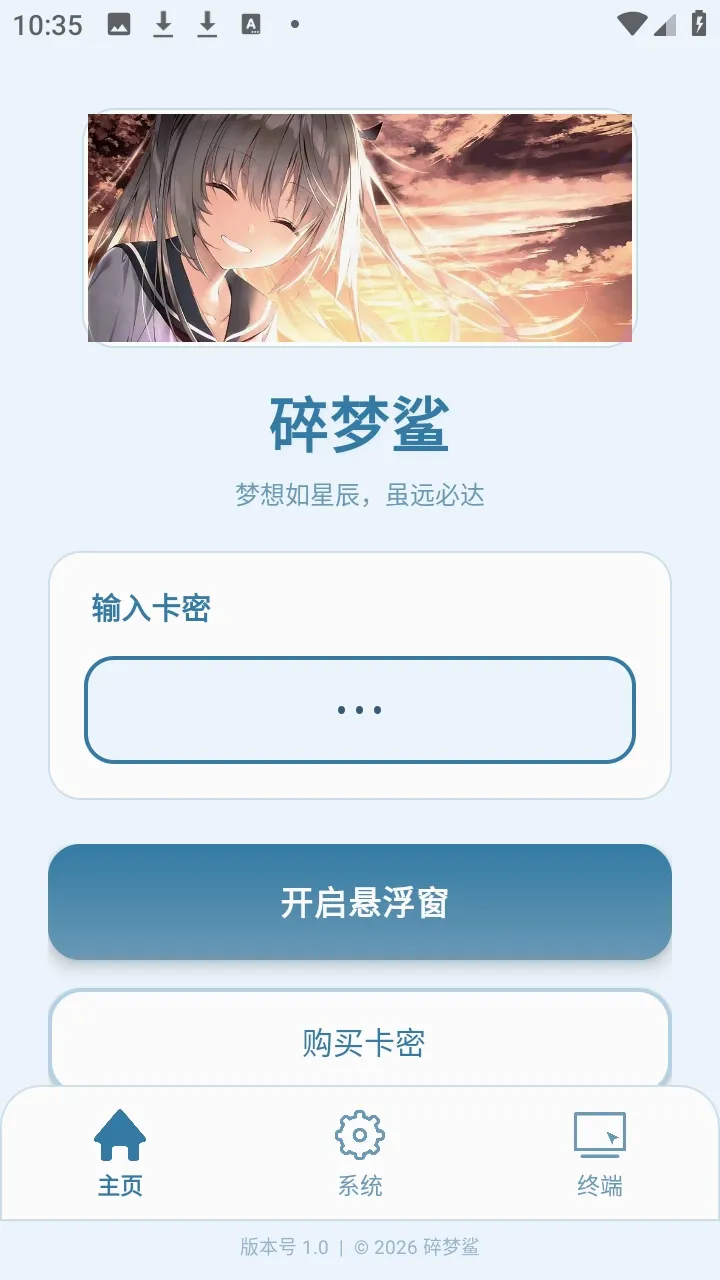 碎梦鲨插件2026最新版本 碎梦鲨插件2026最新版本