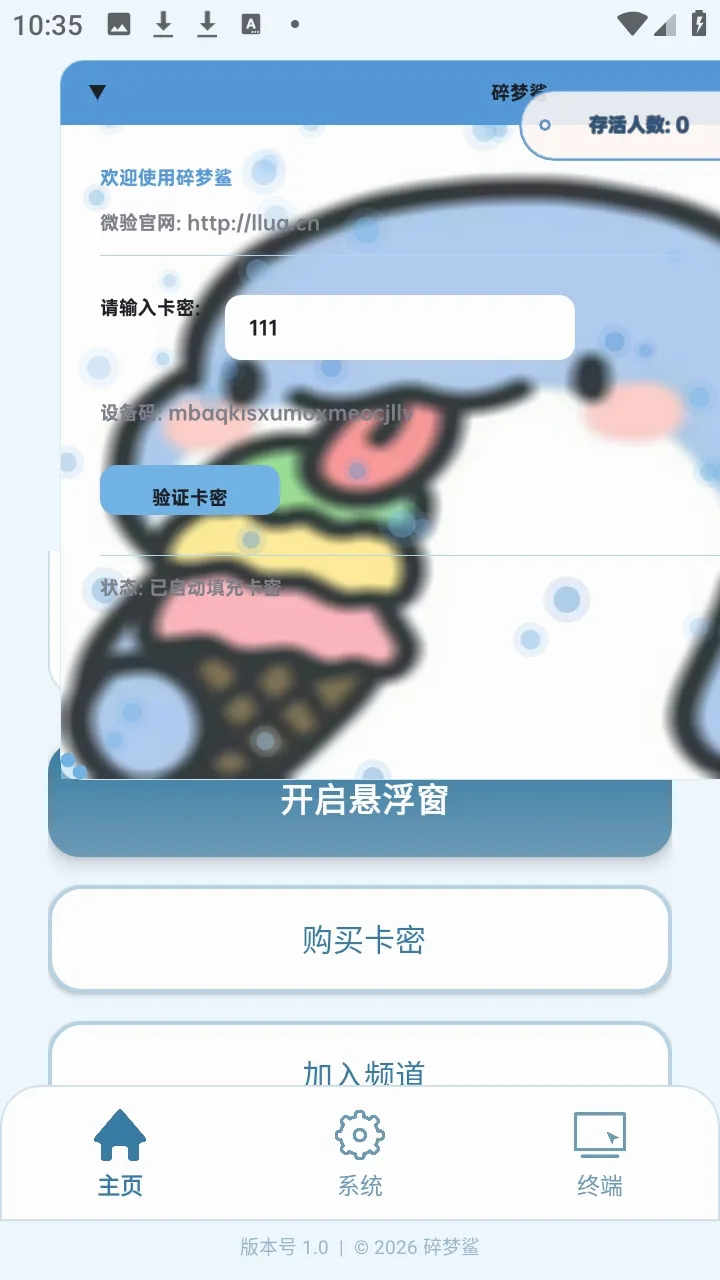 碎梦鲨插件2026最新版本 碎梦鲨插件2026最新版本
