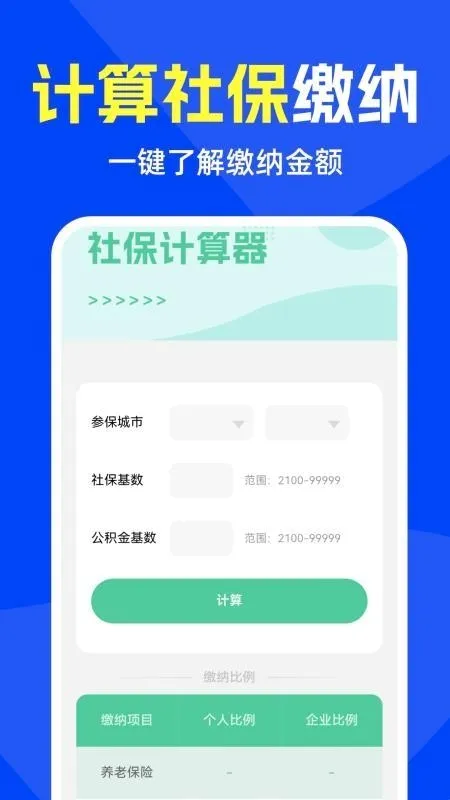 速来免费清理2026官方正版 速来免费清理2026官方正版