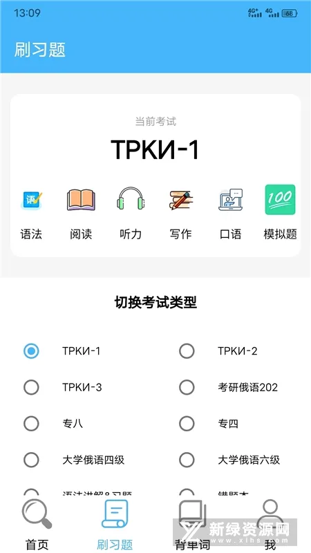 沙拉俄语(俄语学习软件) 沙拉俄语(俄语学习软件)