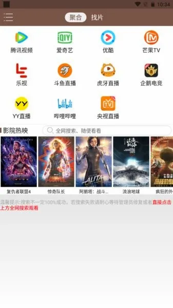 视界家(影视播放软件) 视界家(影视播放软件)