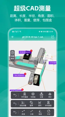 小可CAD看图(CAD手机看图工具) 小可CAD看图(CAD手机看图工具)