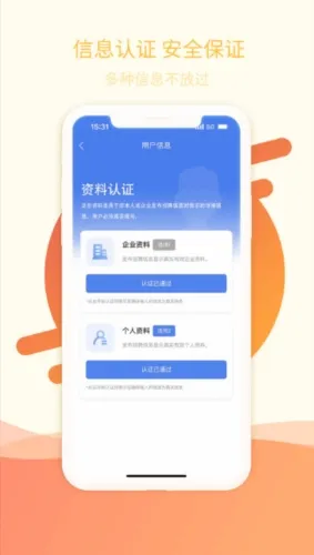 万昊联讯(工商业服务平台) 万昊联讯(工商业服务平台)