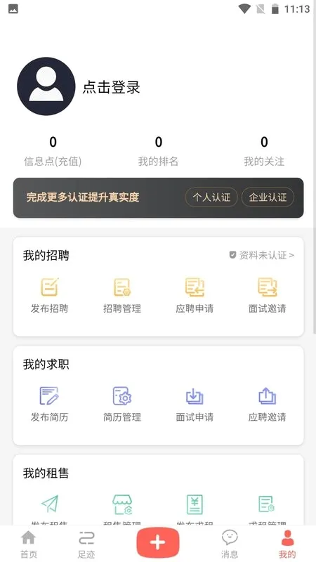 万昊联讯(工商业服务平台) 万昊联讯(工商业服务平台)