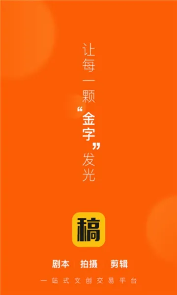 稿剧2026最新版本 稿剧2026最新版本