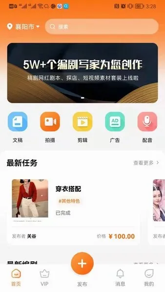 稿剧2026最新版本 稿剧2026最新版本
