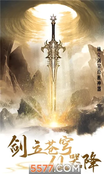 剑斩乾坤安卓版手机版 剑斩乾坤安卓版手机版