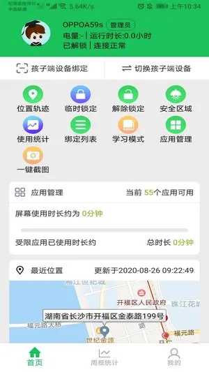 �ҳ��ػ�������(��ͯ�ֻ���������)