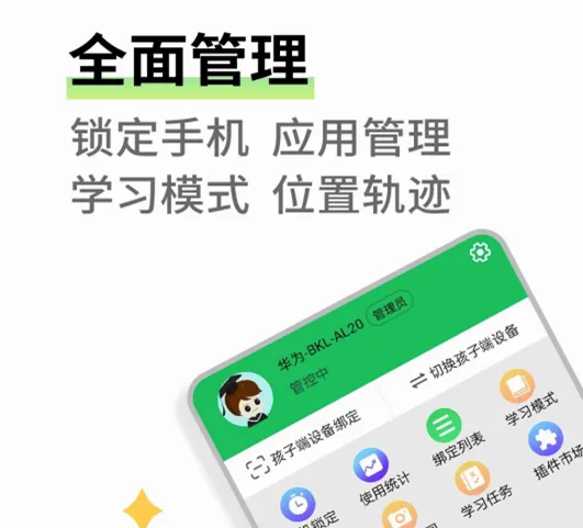 �ҳ��ػ�������(��ͯ�ֻ���������)