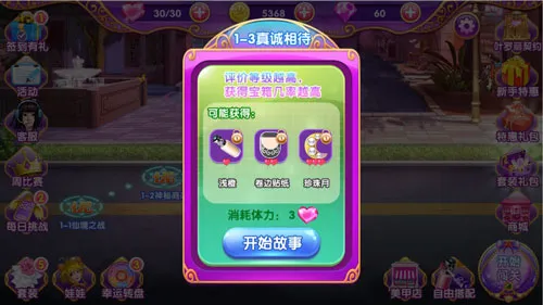 叶罗丽美甲梦安卓版手机版 叶罗丽美甲梦安卓版手机版