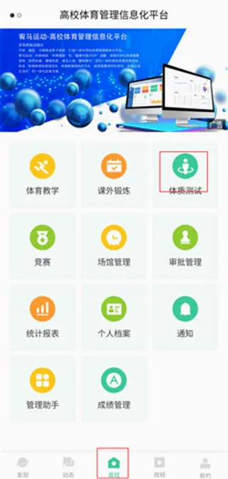 ����˶�(��У��������ƽ̨)
