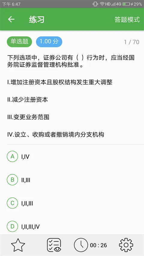千题库安卓版手机版 千题库安卓版手机版