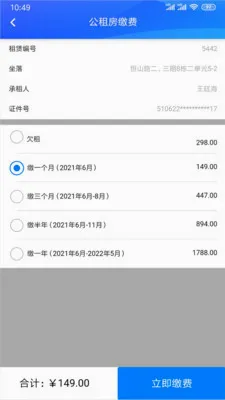 咸阳住保最新手机版 咸阳住保最新手机版