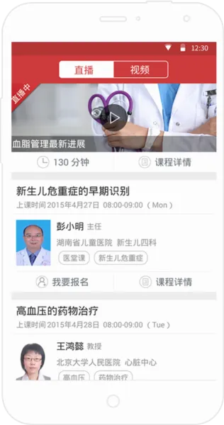 医学界医生站(医生学习平台) 医学界医生站(医生学习平台)