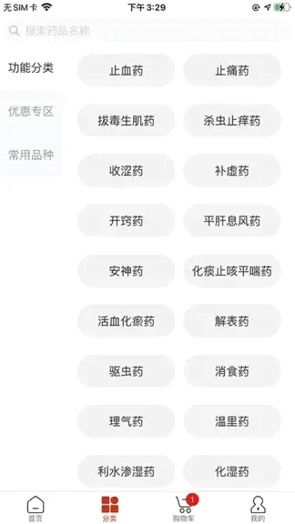 药采采2026官方正版 药采采2026官方正版