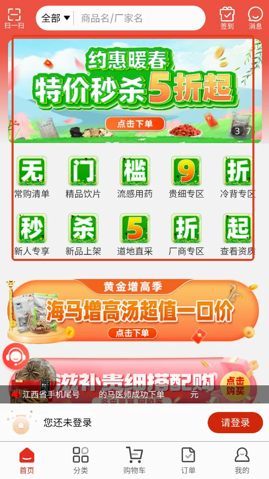 药采采2026官方正版 药采采2026官方正版