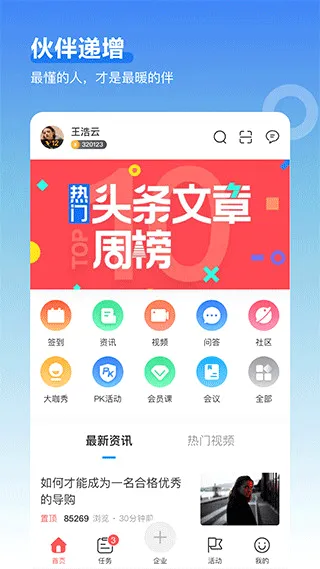 超级导购2026官方最新版本 超级导购2026官方最新版本