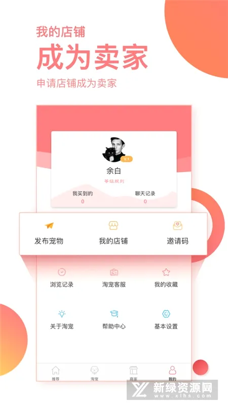 淘宠网(宠物交易平台) 淘宠网(宠物交易平台)