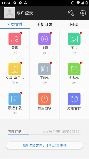 超级文件管理器(文件管理工具) 超级文件管理器(文件管理工具)