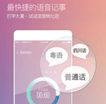 闪记云记事(记事提醒软件) 闪记云记事(记事提醒软件)