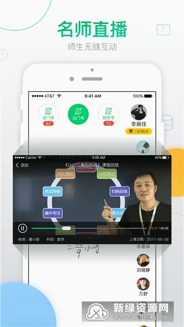 青果学院(中学生网络课堂) 青果学院(中学生网络课堂)