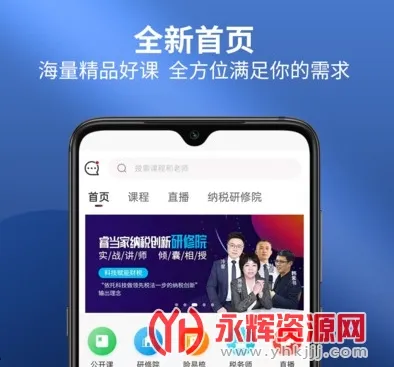 睿当家课堂(法律知识学习平台) 睿当家课堂(法律知识学习平台)