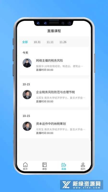 睿当家课堂(法律知识学习平台) 睿当家课堂(法律知识学习平台)