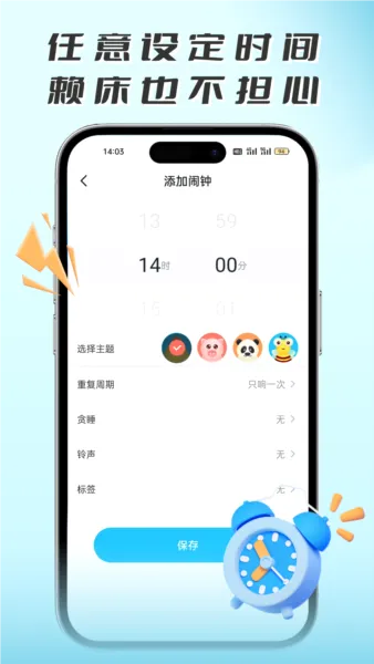 闹钟铃声王最新手机版 闹钟铃声王最新手机版