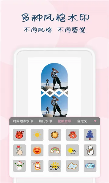时间水印大师2026官方最新版本 时间水印大师2026官方最新版本