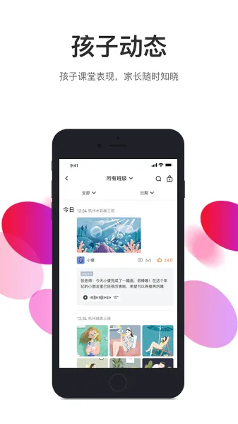 指学针(教育沟通软件) 指学针(教育沟通软件)