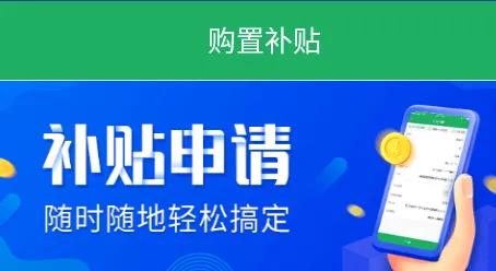 四川农机补贴2026官方正版 四川农机补贴2026官方正版
