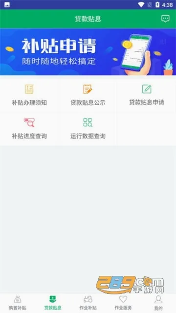 四川农机补贴2026官方正版 四川农机补贴2026官方正版