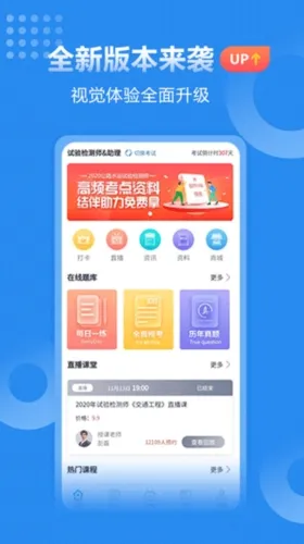 速题库最新手机版 速题库最新手机版