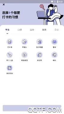 鲨鱼打卡(打卡自律软件) 鲨鱼打卡(打卡自律软件)