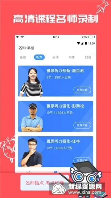 雅思听力2026官方正版 雅思听力2026官方正版