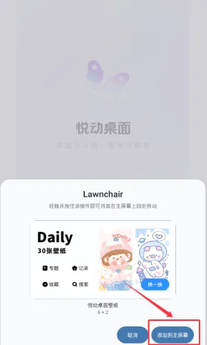 悦动桌面壁纸(桌面美化工具) 悦动桌面壁纸(桌面美化工具)