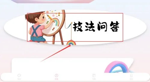 爱笔画师2026官方最新版本 爱笔画师2026官方最新版本