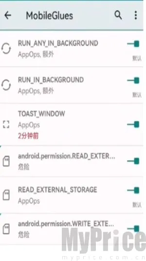 mobileglues渲染器(我的世界画质增强) mobileglues渲染器(我的世界画质增强)