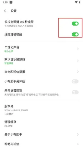 小布智能助手