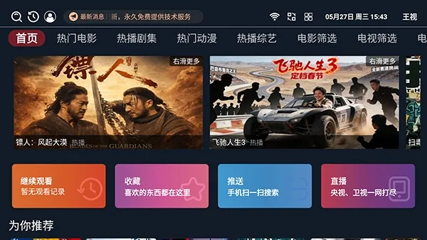 ����TV���Ӱ�(Ӱ����Դ����ƽ̨)
