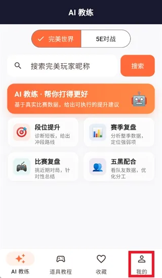 CS2智能助手2026官方最新版本 CS2智能助手2026官方最新版本