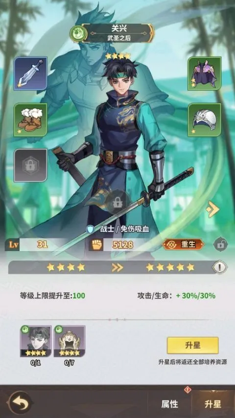 天下争霸三国志最新手机版
