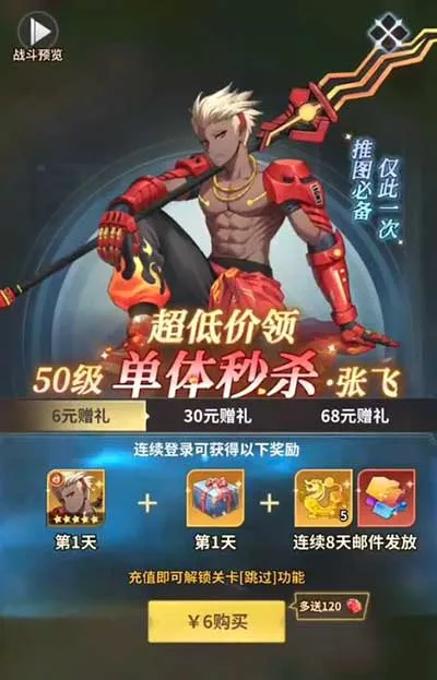 天下争霸三国志最新手机版