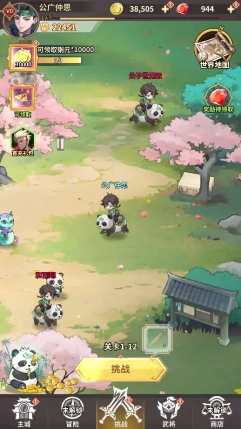 天下争霸三国志最新手机版